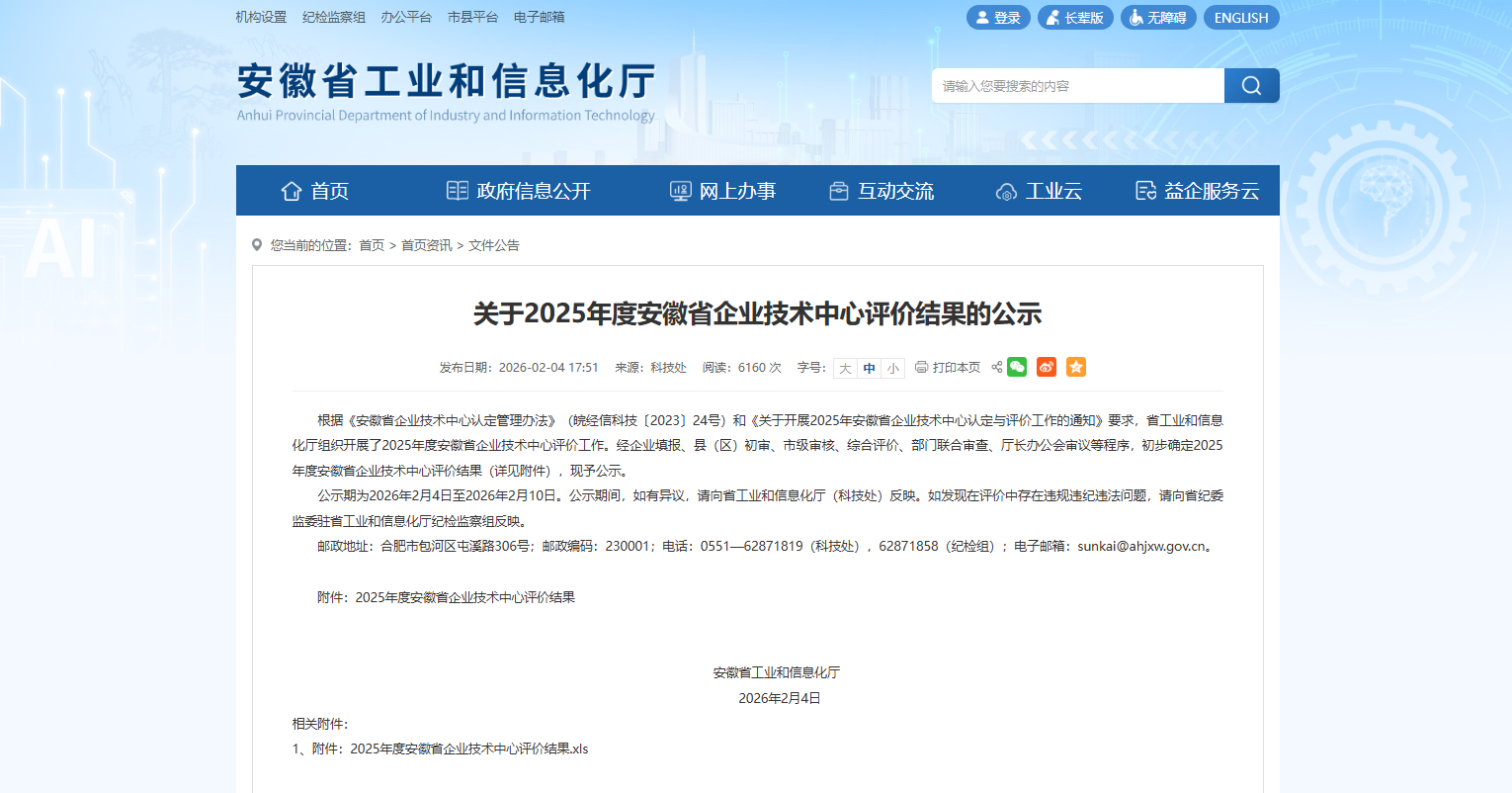 1770860850801643.png 1770860850801643.png